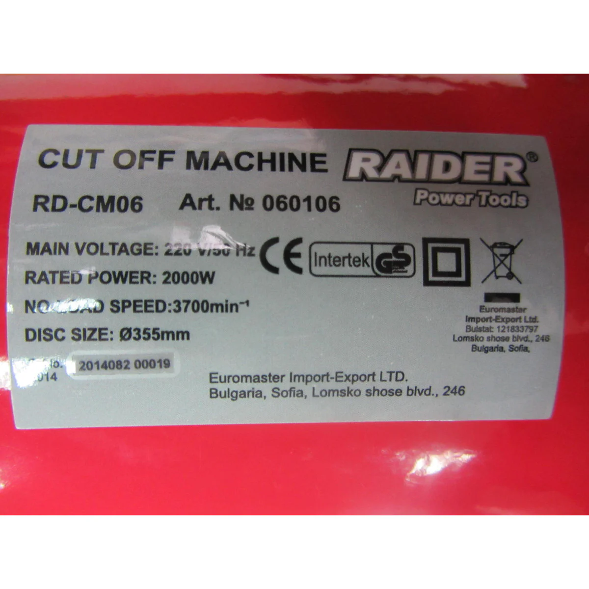 Циркуляр за метал ø355mm 2000W Райдер RD-CM06 060106