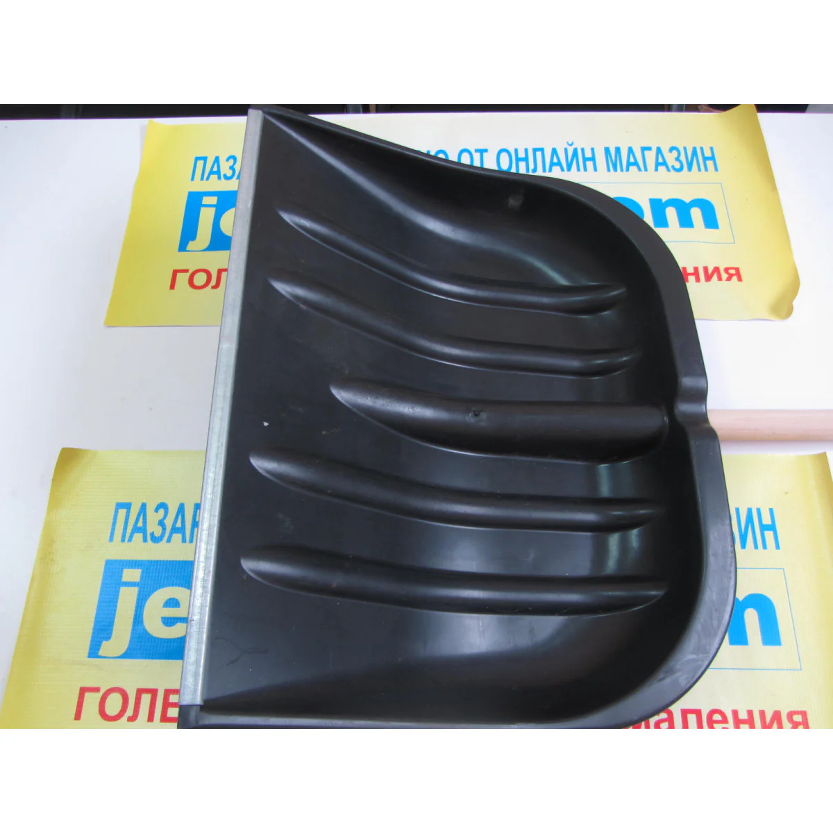 Гребло за сняг PVC с дръжка 47см 1311465X370