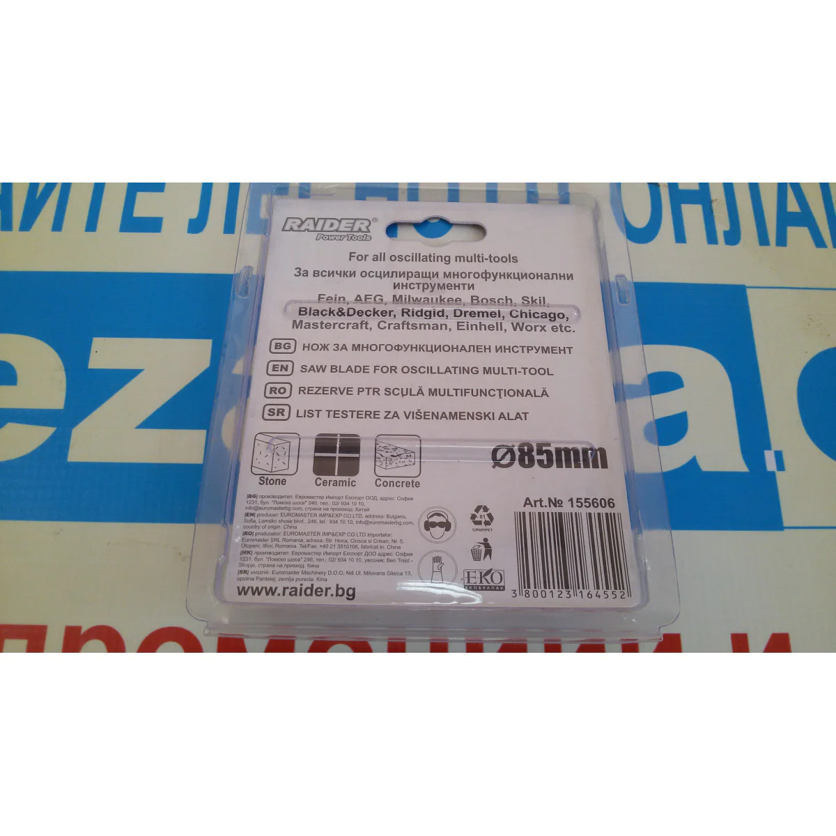 Нож за мултифункционален инструмент за фуги ф85мм Carbide 155606