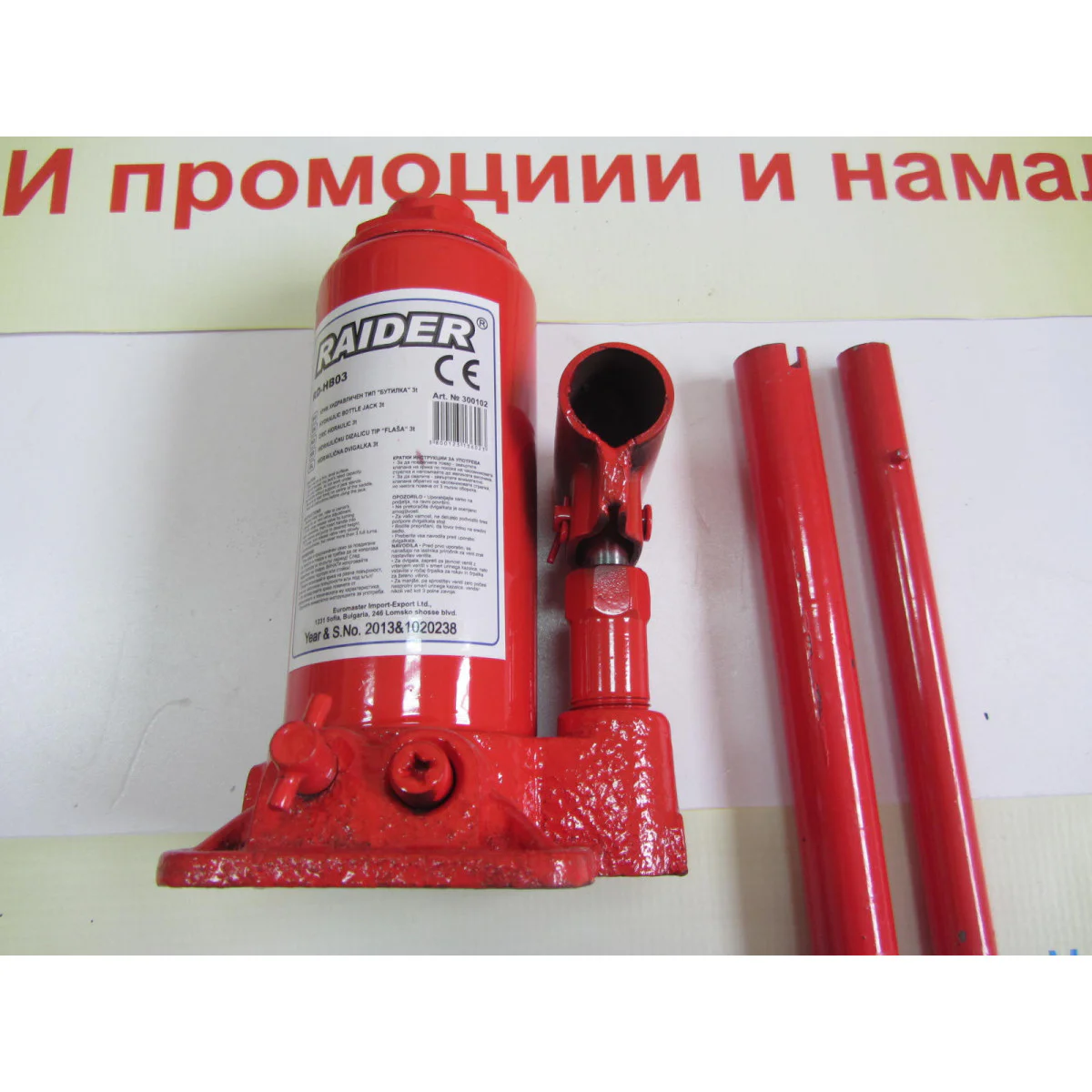 Крик хидравличен тип “бутилка” 2t RD-HB02 300101