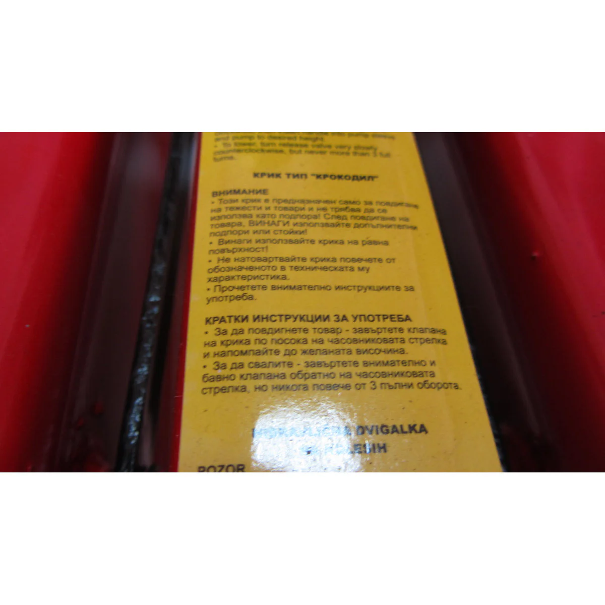 Крик хидравличен тип крокодил 2t 130-300mm RD-TJ01 300201