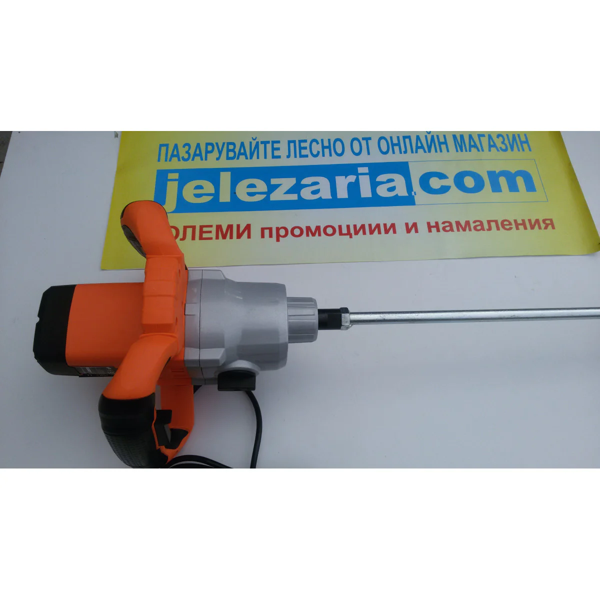 Бъркалка RTR Premium  0503ED054 31328