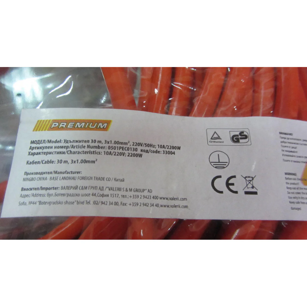 Кабел УДЪЛЖИТЕЛ 10 МЕТРА 3 х 1,00 мм2 Премиум 220V, 10A 33002
