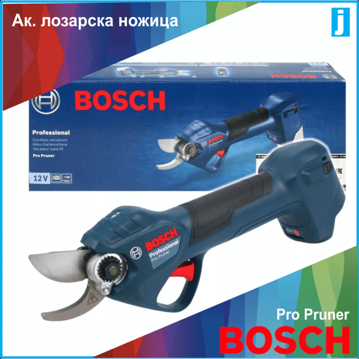 Акумулаторна лозарска ножица Bosch Pro Pruner - без батерия и зарядно 06019K1020