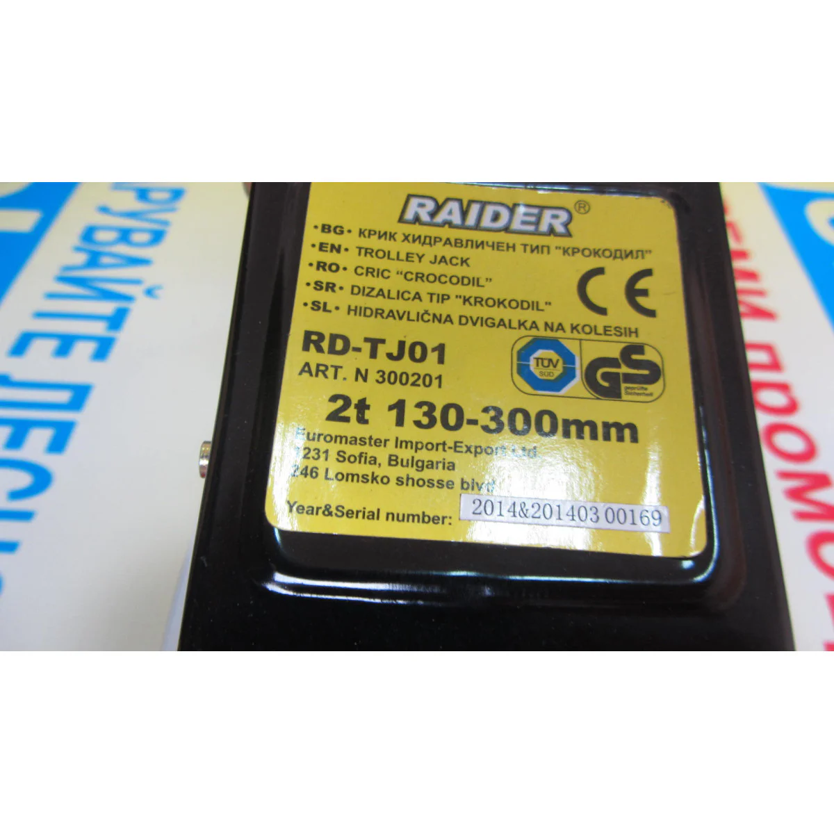 Крик хидравличен тип крокодил 2t 130-300mm RD-TJ01 300201