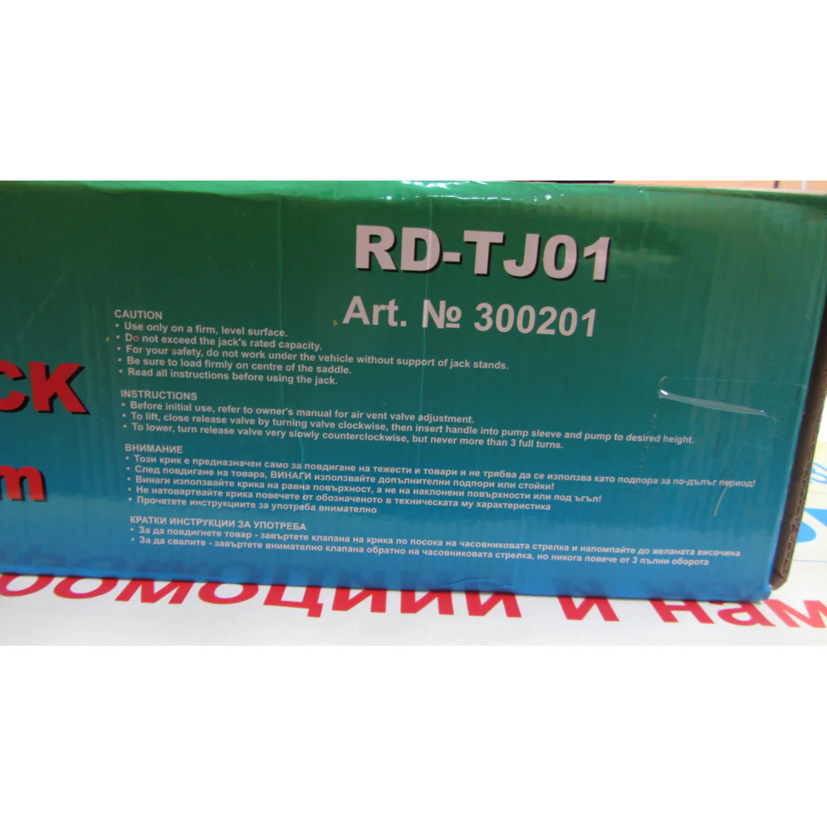 Крик хидравличен тип крокодил 2t 130-300mm RD-TJ01 300201