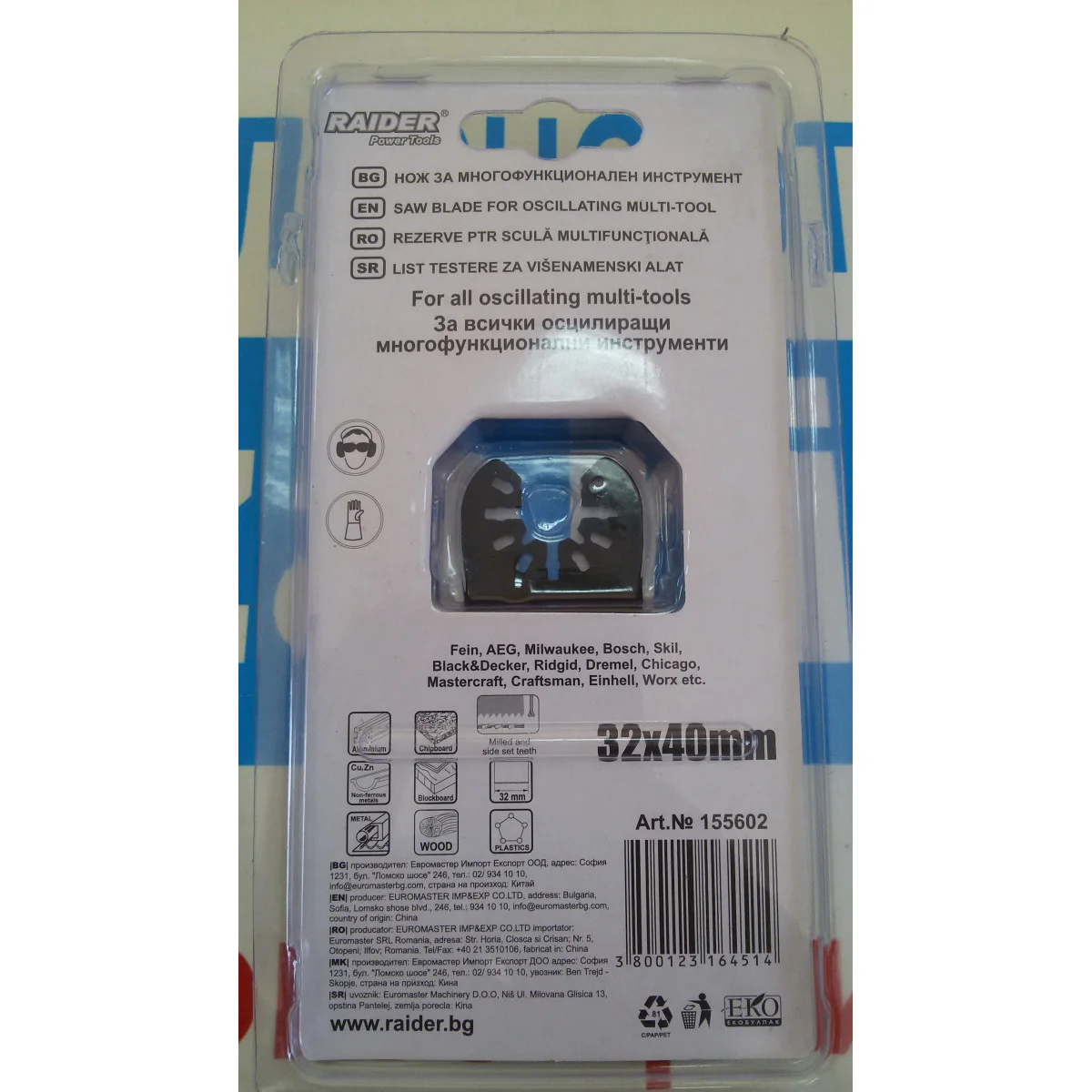 Нож за мултифункционален инструмент за метал и дърво 32х40мм BIM 155602