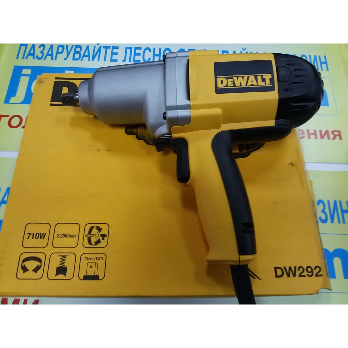 Електрически ударен гайковерт DeWalt DW292 - 1/2