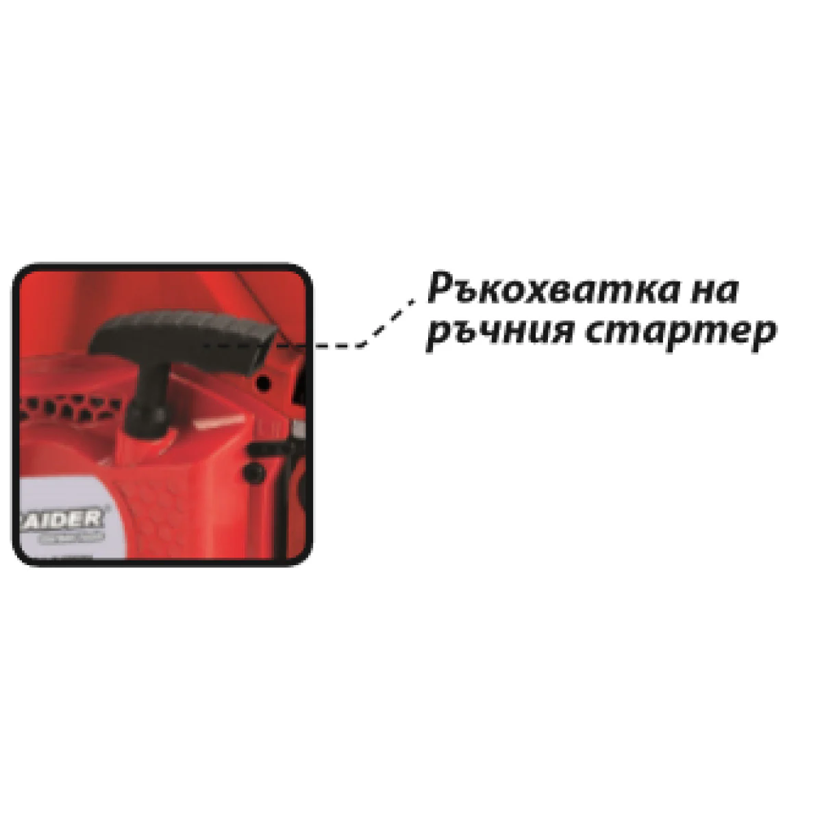 Резачка бензинова 450mm (18)  2200W, Райдер RD-GCS20 076701
