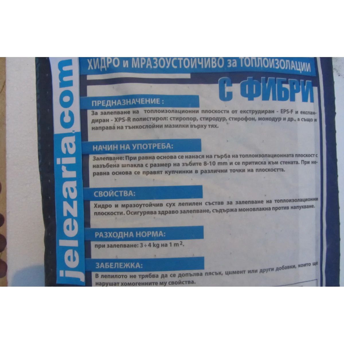 ТераСтар Лепило за Стереопор - 25кг j031150