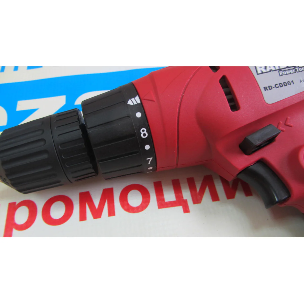 Винтоверт електически 300W RD-CDD01 073102