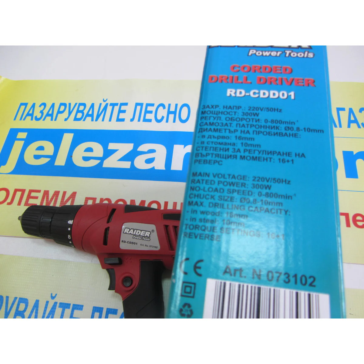 Винтоверт електически 300W RD-CDD01 073102