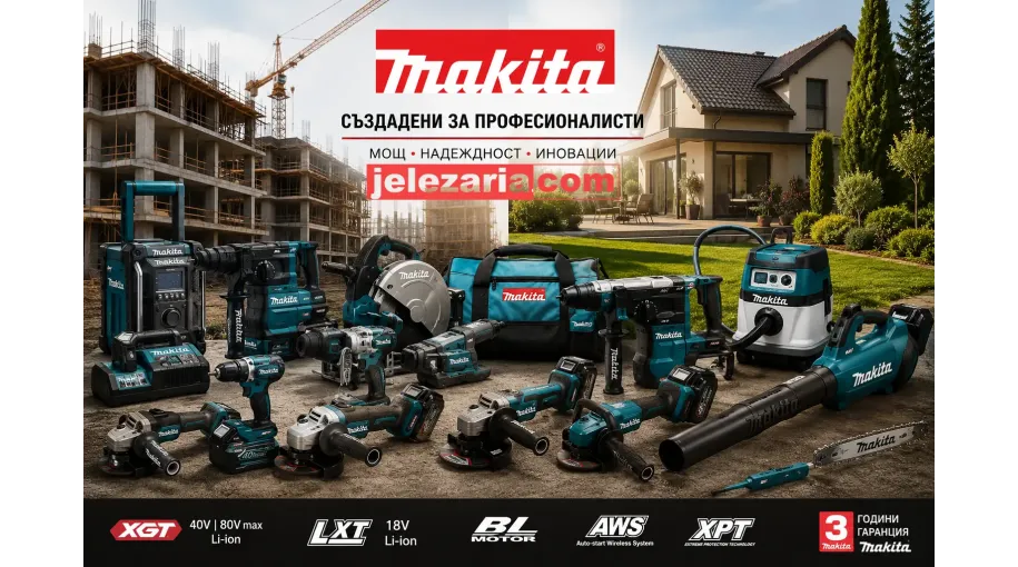 Промоция Makita