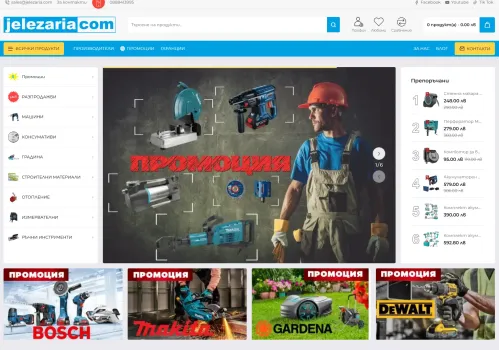 Успешно обновяване на онлайн магазина ни