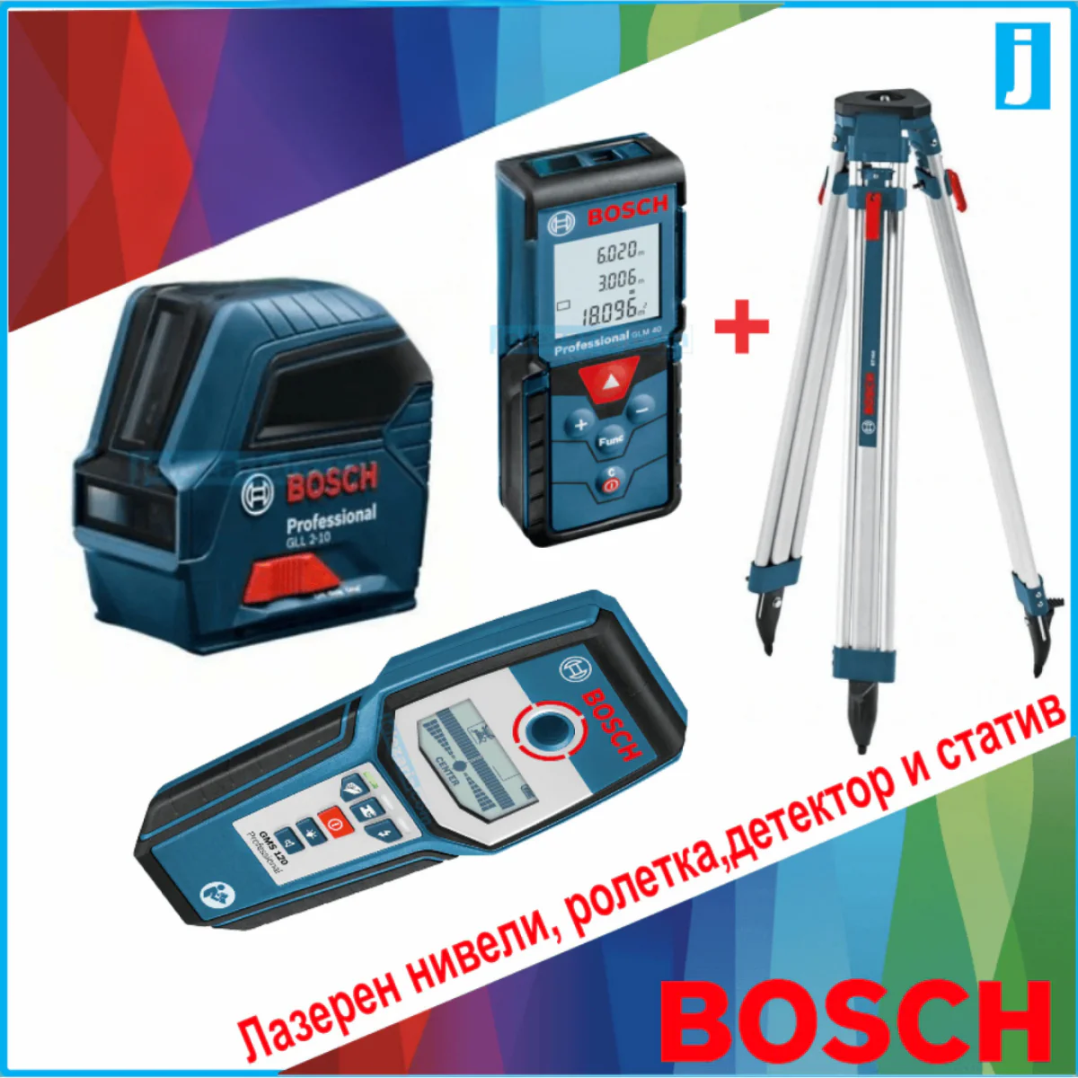 Bosch Комплект Лазерен нивелир GLL 2-10, Детектор GMS 120, лазерна ролетка BOSCH GLM 40 и статив 0601063L00_Promo