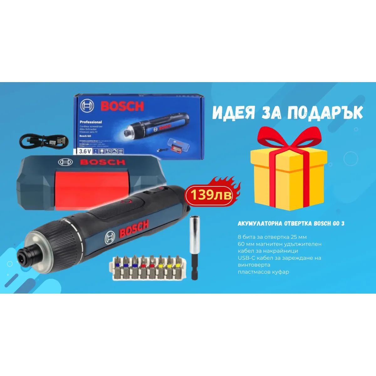 Акумулаторна отвертка Bosch GO 3 06019H2201