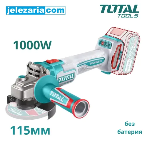 Акумулаторен безчетков ъглошлайф TOTAL TAGLI27153, ф115 мм, 20 V, без батерия