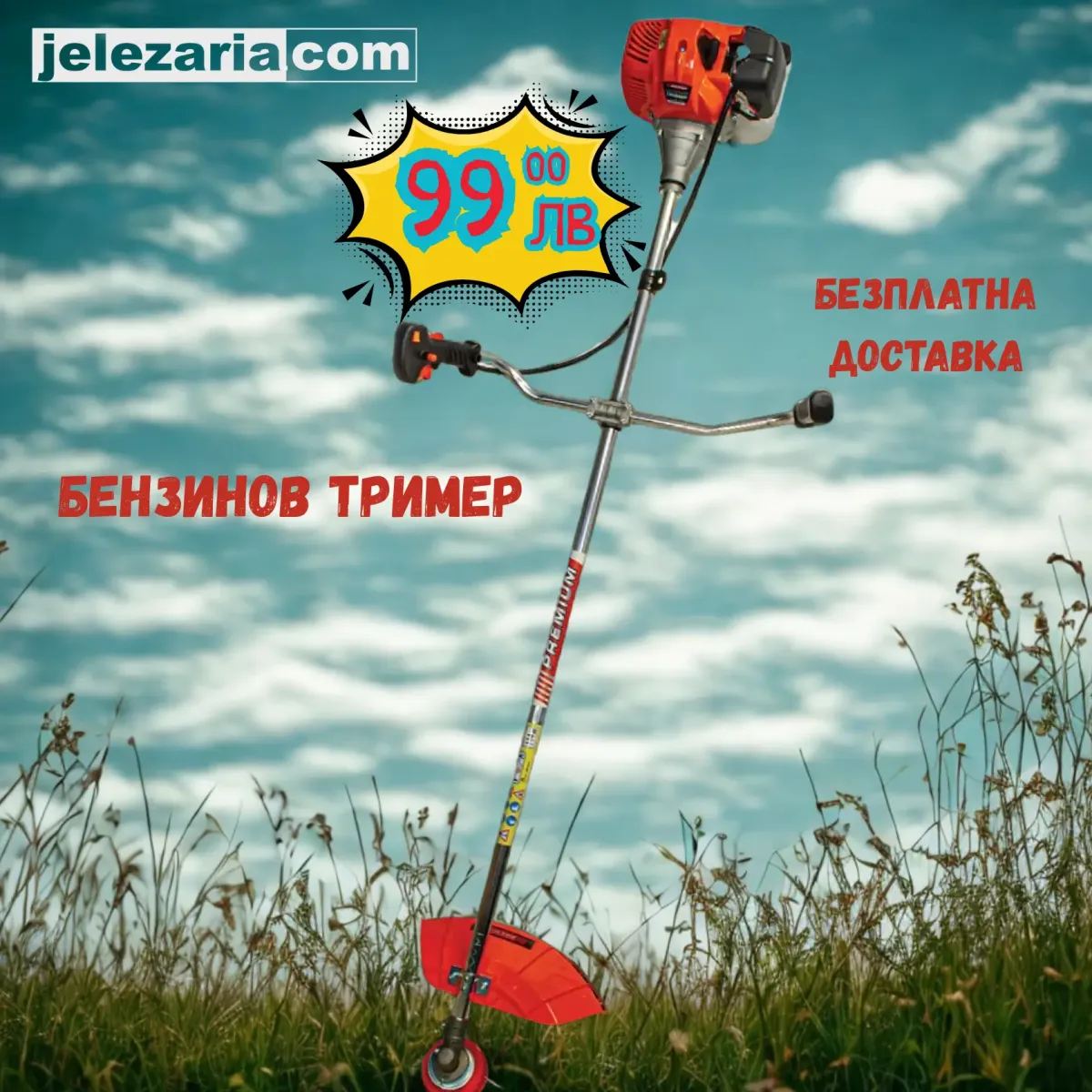 Бензинов тример Premium 1.5 kW, 42.7CC, с нож и корда 49345 Бензинов тример Premium 1.5 kW, 42.7CC, с нож и корда 49345