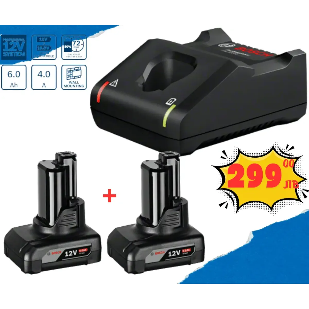 Стартов комплект 2 x GBA 12V 6.0Ah + GAL 12V-40 Bosch 1600A01B20 Стартов комплект 2 x GBA 12V 6.0Ah + GAL 12V-40 Bosch 1600A01B20