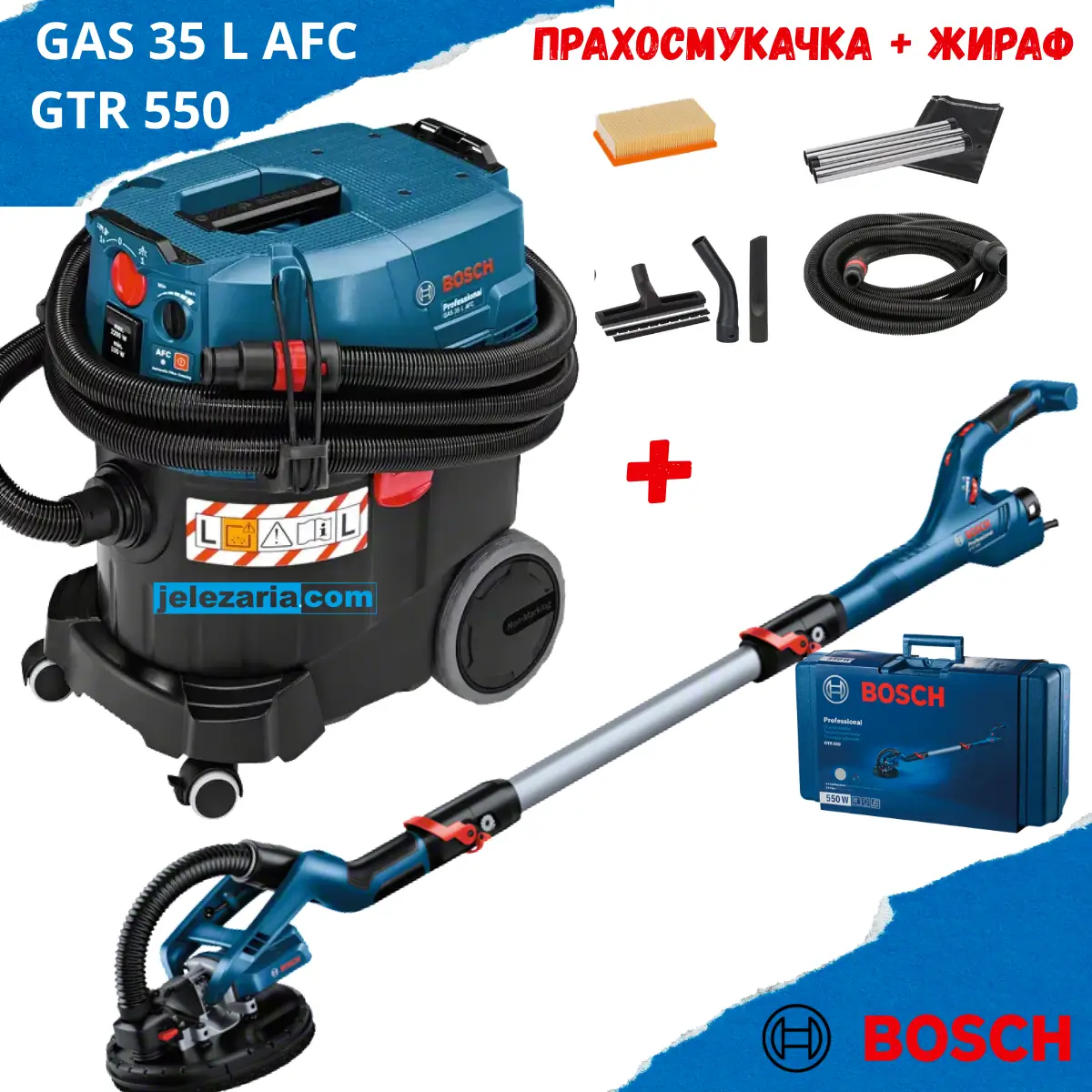 Прахосмукачка Bosch GAS 35 L AFC и Шлайфмашина Bosch GTR 550 06019C3200_06017D4020