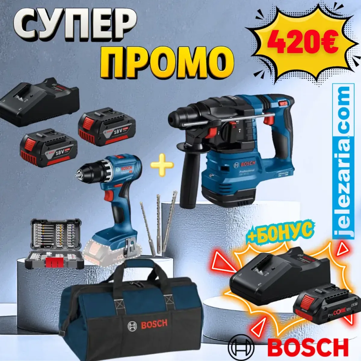 Комплект акумулаторни инструменти Bosch перфоратор GBH 18V-22 и винтоверт GSR 18V-45, 18 V, 4 Ah, с 2 х GBA 18V 4.0Ah + зарядно GAL 18V-40, в чанта 0615V0003D