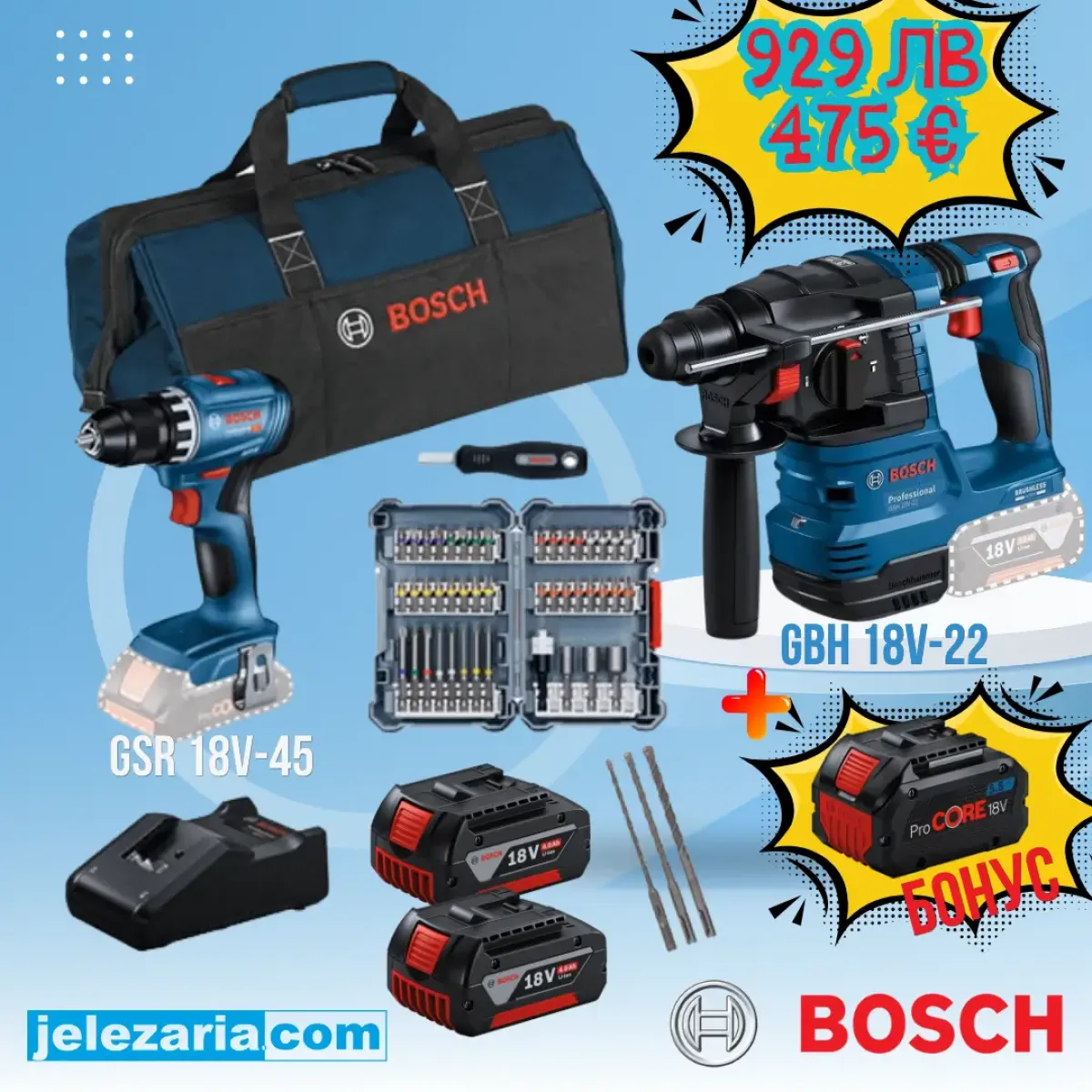 Комплект акумулаторни инструменти Bosch перфоратор GBH 18V-22 и винтоверт GSR 18V-45, 18 V, 4 Ah, с 2 х GBA 18V 4.0Ah + зарядно GAL 18V-40, в чанта 0615V0003D