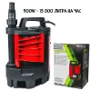 Потопяемата водна помпа RD-WP73 900W мощност / 250 L/min 070198