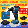 Акумулаторен винтоверт Bosch GSR 18V-52, 2бр х 2Ah - 52 Nm в куфар