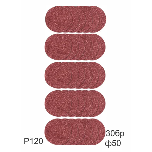Шкурки Bosch ф50мм P120 F460 