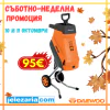 Дробилка за клони DAEWOO DACSB2400, 2400W, 4200 об./мин, 45 мм DACSB2400