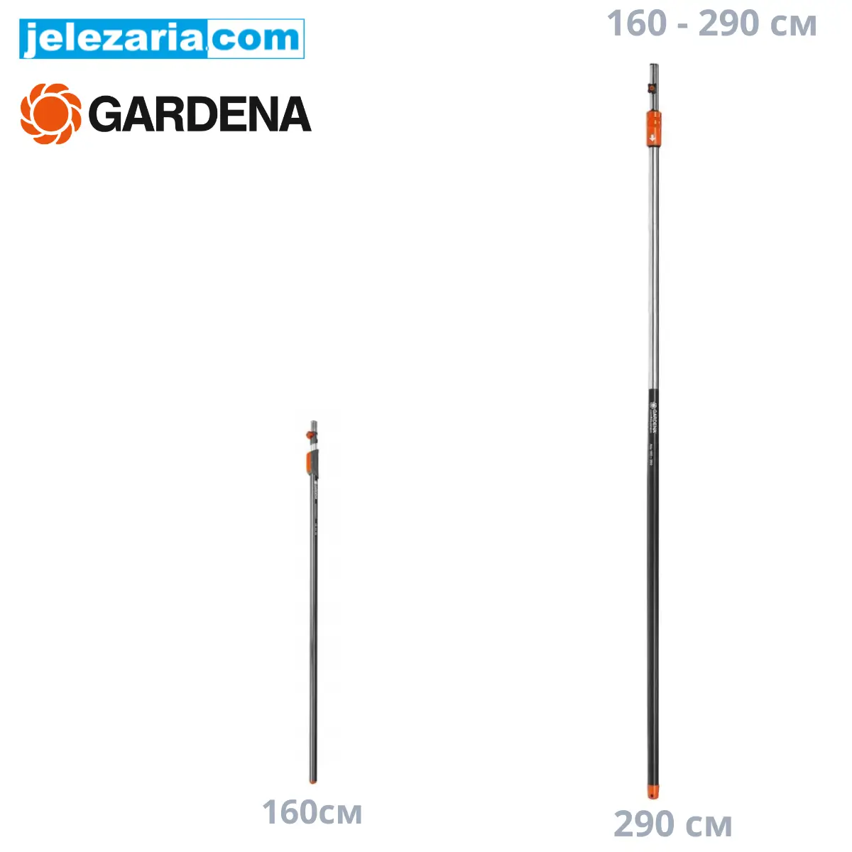 Телескопични дръжки Combisystem  GARDENA 03720-20