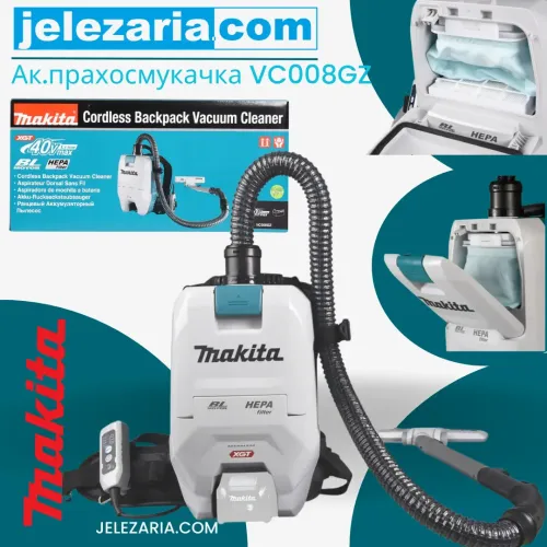 Акумулаторна гръбна прахосмукачка Makita VC008GZ XGT 40 V без батерия и зарядно  Акумулаторна гръбна прахосмукачка Makita VC008GZ XGT 40 V без батерия и зарядно