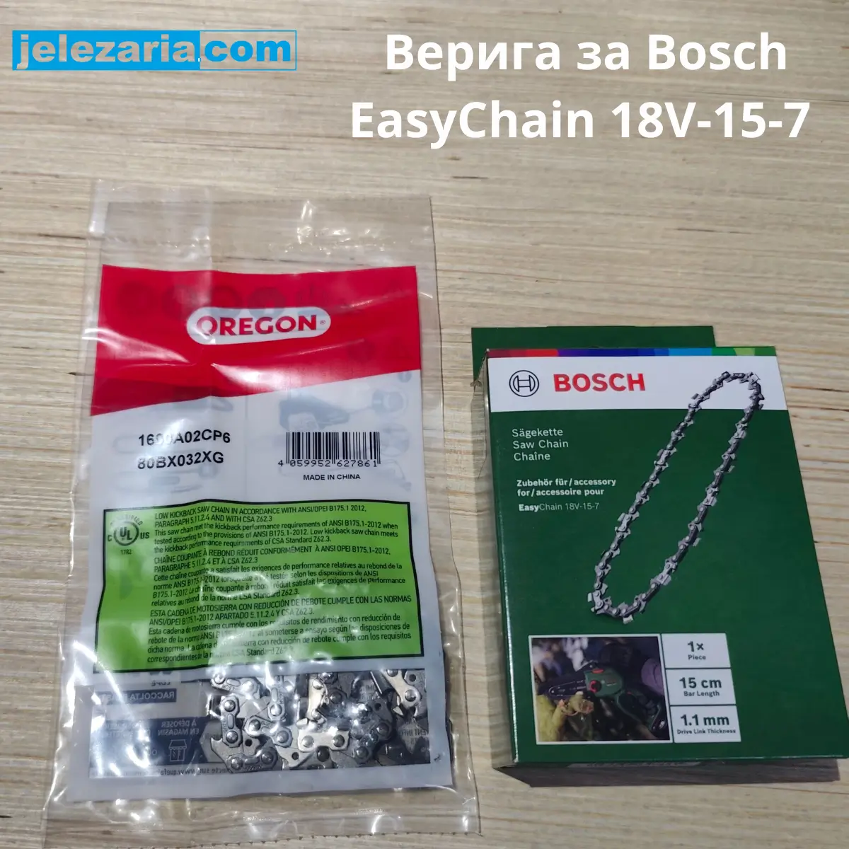 верига за трион Bosch EasyChain 18V-15-7 f016800624