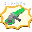 Пролетна Разпродажба