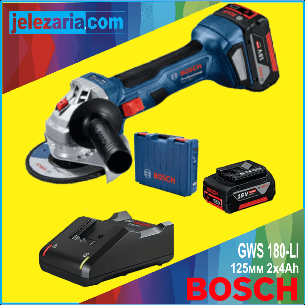 Акумулаторен ъглошлайф Bosch GWS 180-LI, 125мм 2x4Ah - GAL 18V-40 06019H9021