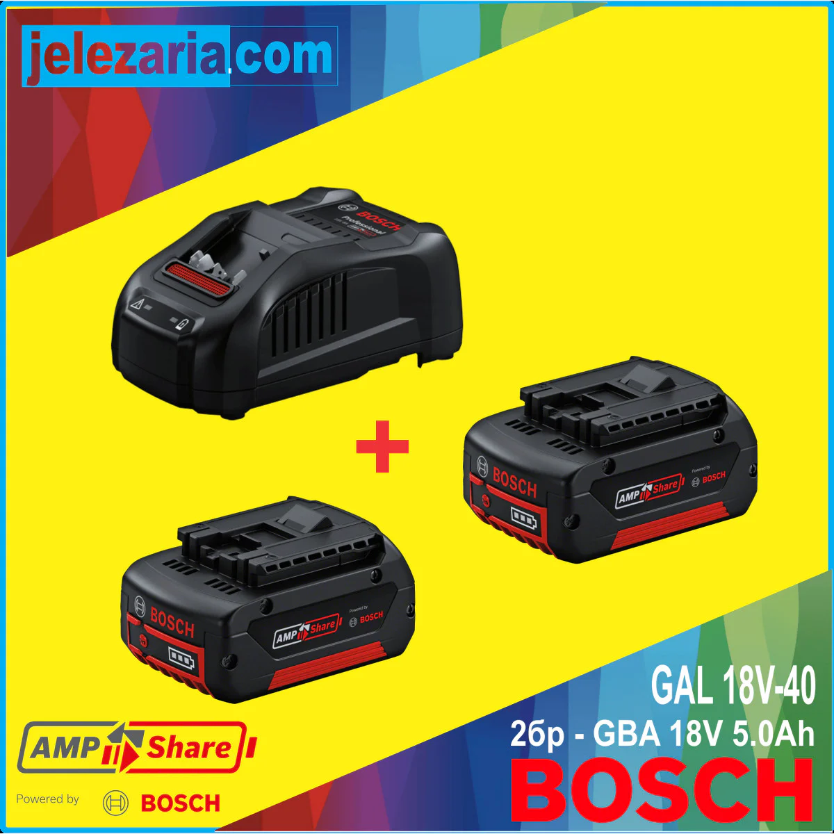 Стартов комплект Bosch 2 x GBA 18V 5.0 Ah + GAL 1880 CV 1600A00B8J Стартов комплект Bosch 2 x GBA 18V 5.0 Ah + GAL 1880 CV 1600A00B8J