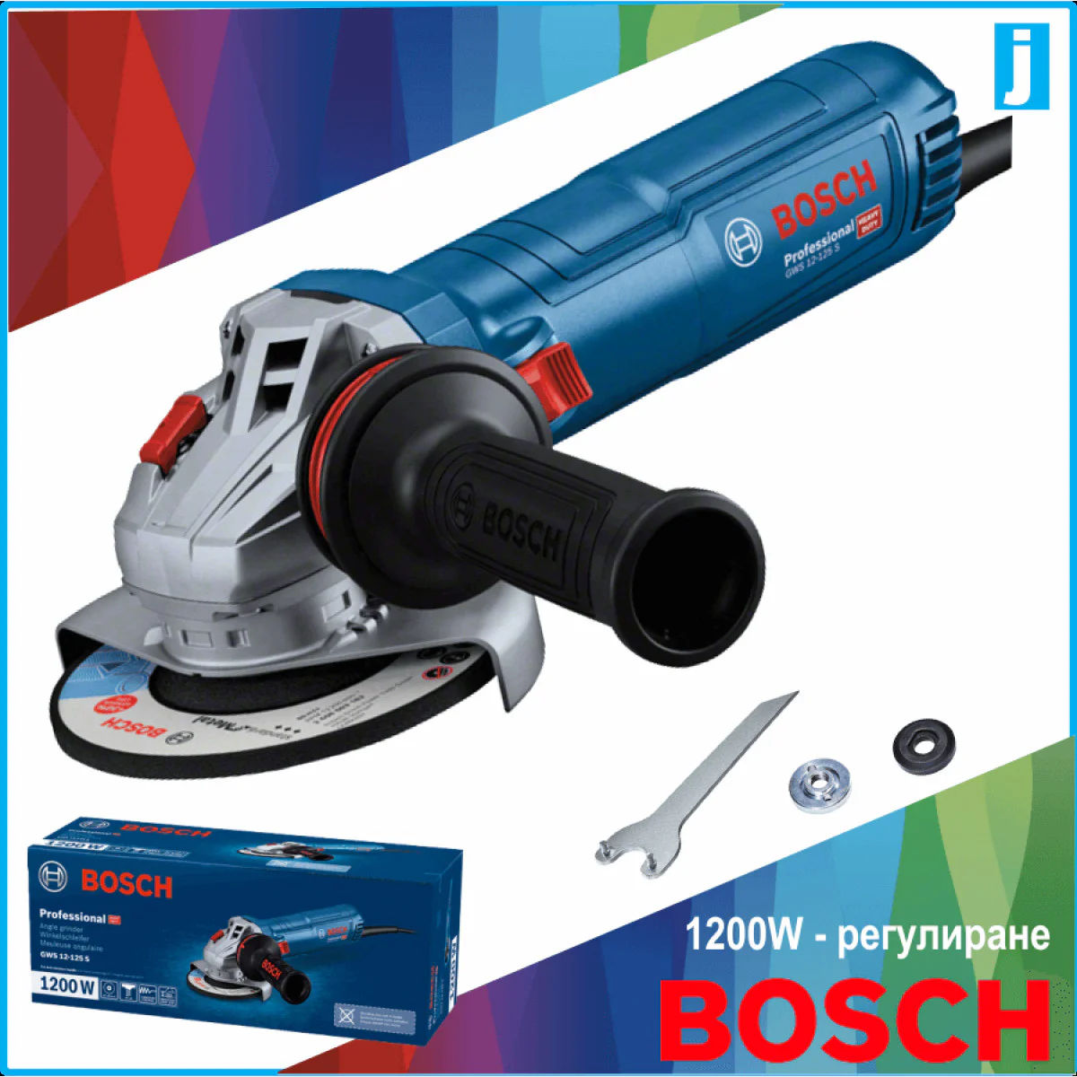 Ъглошлайф Bosch GWS 12-125 S - 1200W 06013A6020 Ъглошлайф Bosch GWS 12-125 S - 1200W 06013A6020