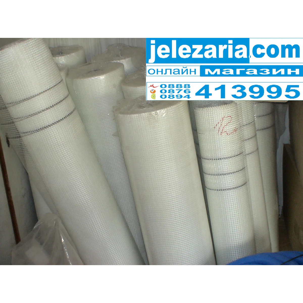 Мрежа за изолация 145гр/кв.м - 50кв.м mrej