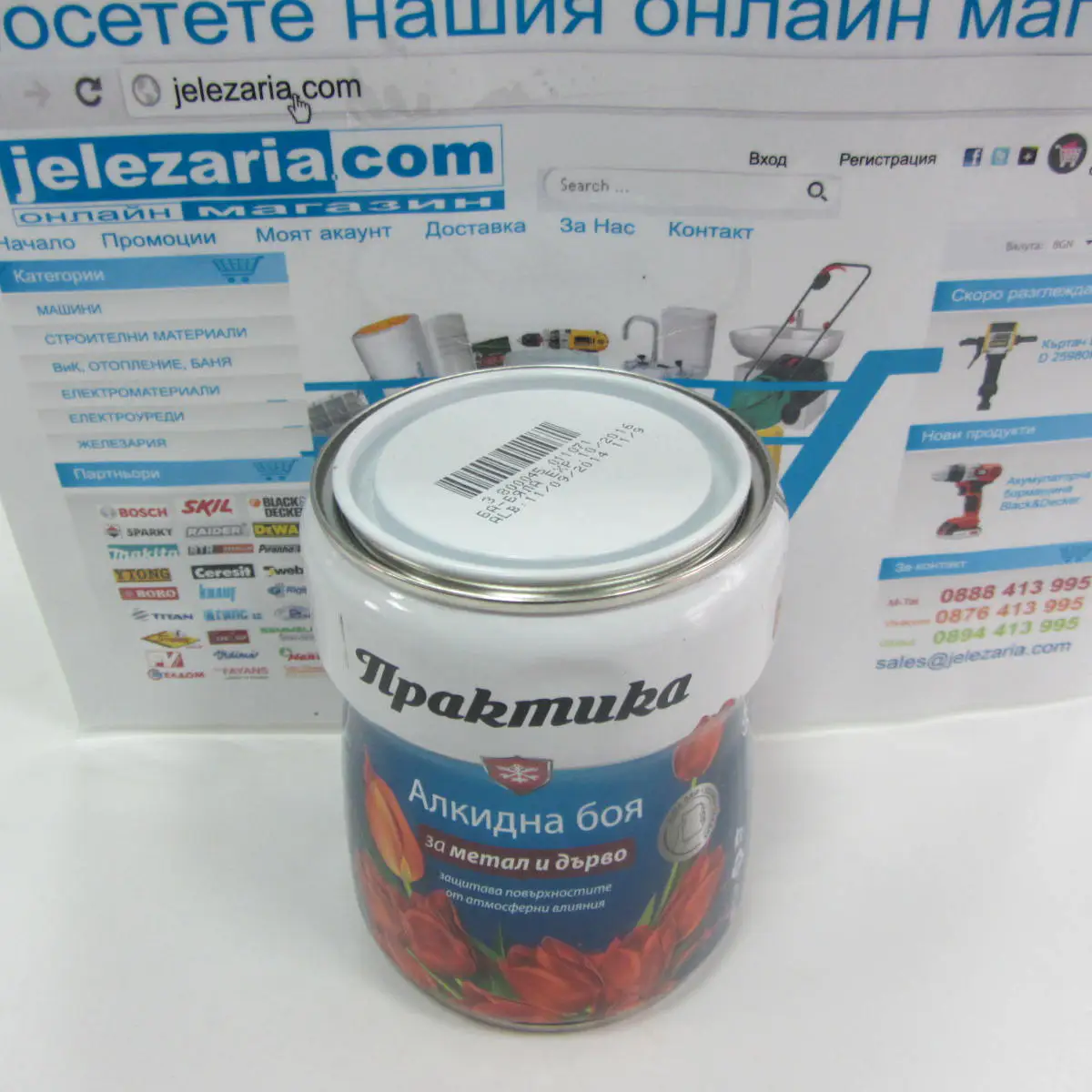 Практика Алкидна боя ЧЕРНА - 0,65л j030118