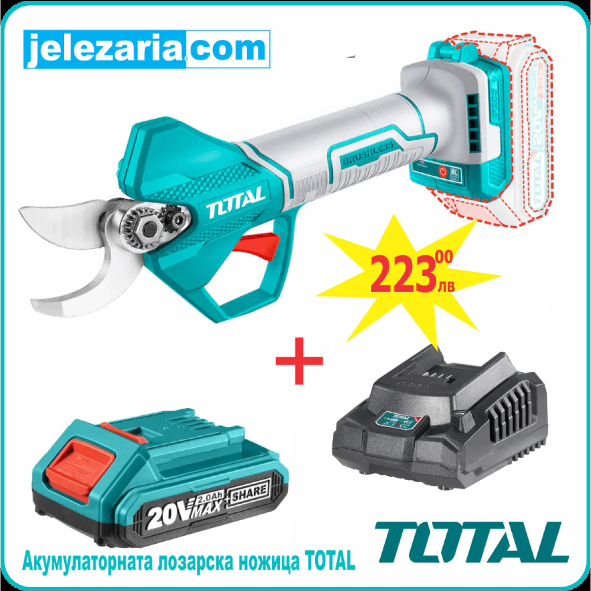 Акумулаторна градинска ножица TOTAL INDUSTRIAL TSSLI20258, 1 бр батерия 20V 2Ah TSSLI202581